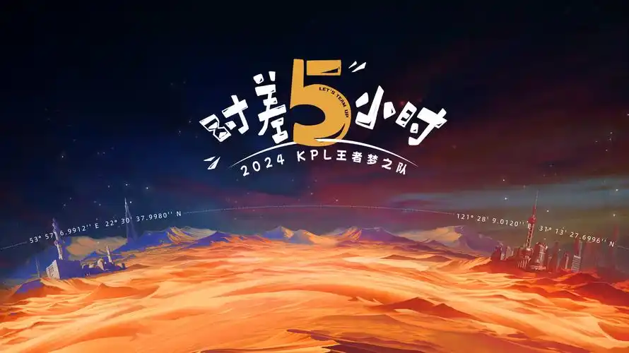 奔跑吧特别季 综艺真人秀海报