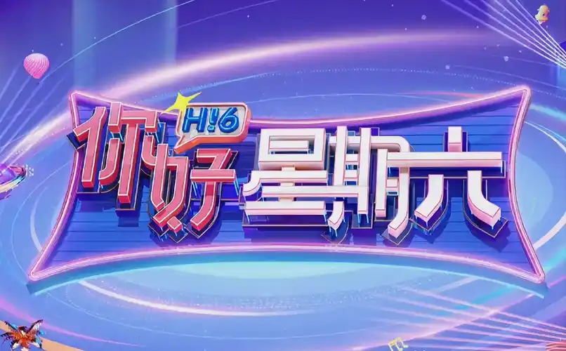 我在他乡挺好的 短剧生活海报